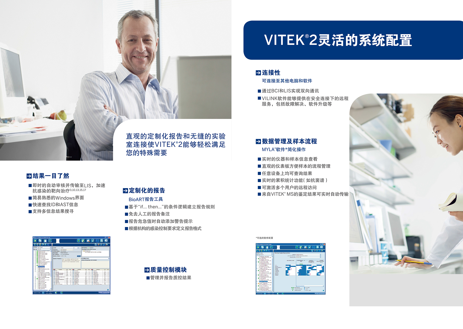 CM067C2020-VITEK2-Family-3.jpg CM067C2020-VITEK2-Family-3.jpg